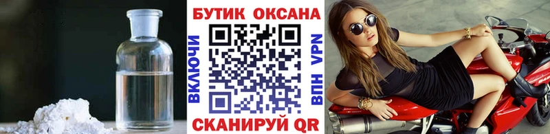 БУТИРАТ оксана  как найти закладки  Печоры 