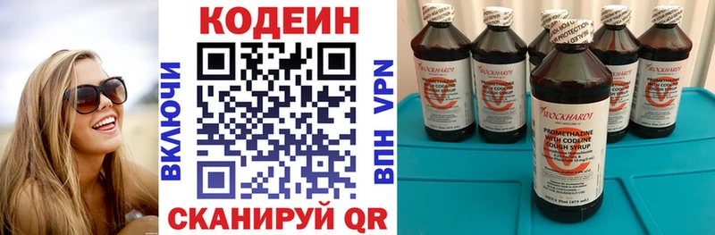 цены наркотик  Печоры  Кодеин Purple Drank 